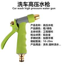 Pilot factory direct new aluminum alloy rubberized copper nipple type high pressure car wash water gun household car wash brush car LH-LBJ-PGL