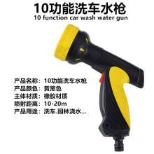 Pilot 10 function car wash water gun car high pressure water gun flush watering high pressure gun green plastic gun body car wash water gun high pressure water gun shower gun garden spray 1048