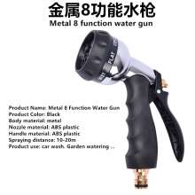 Pilot metal 8 function water gun car high pressure water gun flush watering high pressure gun green plastic gun car wash water gun high pressure water gun shower gun garden spray