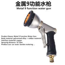 Pilot tyrant gold 9 function car wash water gun car high pressure water gun flush watering high pressure gun green plastic gun car wash water gun high pressure water gun shower gun garden spray 1049