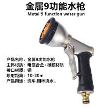 Pilot tyrant gold 9 function car wash water gun car high pressure water gun flush watering high pressure gun green plastic gun car wash water gun high pressure water gun shower gun garden spray 1049