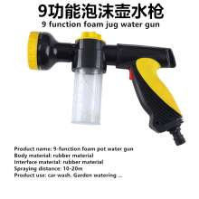 Leading the new family sprinkler multi-functional car wash nozzle 9 function sprinkler foam spray garden spray