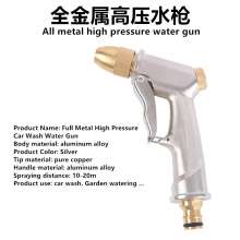 Pilot all-metal high-pressure water gun car high-pressure water gun flush watering high-pressure gun green plastic gun car wash water gun high-pressure water gun shower gun garden spray gun 1021