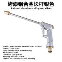 Pilot lacquered aluminum alloy long rod silver high-pressure water gun car high-pressure water gun flush watering high-pressure gun green plastic gun car wash water gun high-pressure water gun shower 