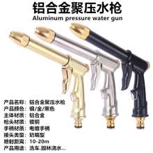 Pilotage Aluminum Alloy Poly-Pressure Water Gun High-Pressure Water Gun Car High-Pressure Water Gun Wash Watering High-Pressure Gun Green Plastic Gun Car Wash Water Gun High-Pressure Water Gun Shower 