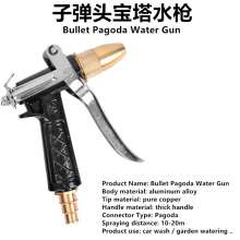 Pilot Bullet Pagoda High-Pressure Water Gun Pagoda Inline Nipple High-Pressure Water Gun Car High-Pressure Water Gun Flush Watering High-Pressure Gun Car Wash Water Gun High-Pressure Water Gun Shower