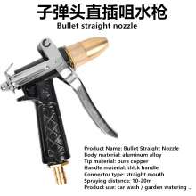 Pilot Straight Nozzle High-Pressure Water Gun Pagoda Inline Nipple High-Pressure Water Gun Car High-Pressure Water Gun Washing Watering High-Pressure Gun Car Wash Water Gun High-Pressure Water Gun Sho