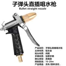 Pilot Straight Nozzle High-Pressure Water Gun Pagoda Inline Nipple High-Pressure Water Gun Car High-Pressure Water Gun Washing Watering High-Pressure Gun Car Wash Water Gun High-Pressure Water Gun Sho