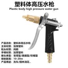 领航 塑料体高压水枪 宝塔 直插 奶嘴  高压水枪 汽车高压水枪 冲洗浇花 高压枪 绿色塑料枪身 洗车水枪 高压水枪 花洒枪 花园喷枪
