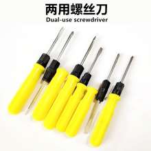 Dual-purpose Phillips Cross-shaped Dual-purpose screwdriver Screwdriver 3 "4" Dual-purpose small screwdriver