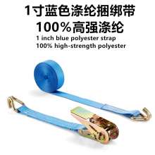 1 inch polyester blue strapping strap, strapping strap fastening strap, strapping strap, strapping strap, strapping strap, strapping strap, strapping strap, car strap strap