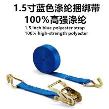 1.5 inch polyester blue strapping straps strapping straps tightening straps strapping straps strapping straps strapping straps strapping straps car straps 6, 8, 10, 12 meters