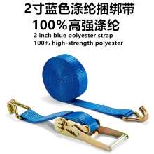 2 inch polyester blue strapping straps strapping straps tightening straps strapping straps strapping straps strapping straps strapping straps car straps 6, 8, 10, 12 meters