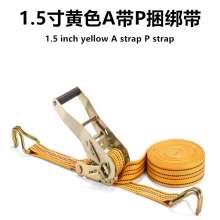 1.5 inch yellow A belt P strapping straps strapping straps tightening straps strapping straps tensioners strapping straps strapping straps car straps 6, 8, 10, 12 meters