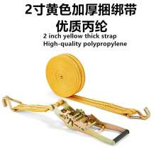 2 inch yellow thickening straps straps straps fastening straps tie straps straps straps straps straps straps car straps 6, 8, 10, 12 meters