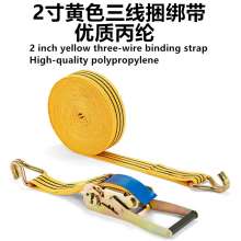 2 inch yellow three-wire binding straps strapping straps fastening straps tightening straps strapping straps strapping straps strapping straps straps car straps 6, 8, 10, 12 meters
