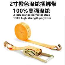 2 inch polyester orange B-strap straps straps straps fastening straps tightener straps straps straps straps straps straps car straps 6, 8, 10, 12 meters