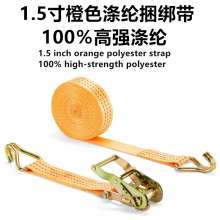 1.5 inch polyester orange strapping straps strapping straps fastening straps strapping straps strapping straps strapping straps strapping straps car straps 6,8,10,12 meters