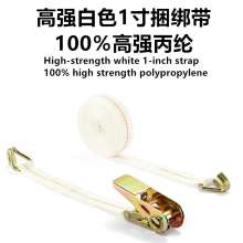 1 inch high-strength white strapping straps strapping straps fastening straps strapping straps strapping straps strapping straps strapping straps car straps 6, 8, 10, 12 meters