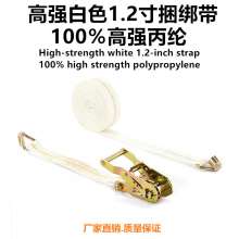 1.2 inch high-strength white strapping straps strapping straps tightening straps strapping straps strapping straps strapping straps strapping straps car straps 6, 8, 10, 12 meters