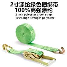 2 inch polyester green strapping straps strapping straps tightening straps strapping straps strapping straps strapping straps strapping straps car straps 6, 8, 10, 12 meters