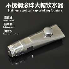 Stainless steel pig water spouts Splash prevention pig drinking fountains Ball type Drinking fountains Breeding equipment