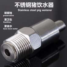 4 points stainless steel pig copper cap waterer waterer pig waterer stainless steel duckbill pig waterer slant mouth waterer stainless steel pig waterer