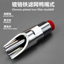 Pig drinker filter iron chrome-plated cost-effective faucet duckbill drinker oblique drinker