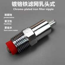 Chrome-plated iron filter nipple type pig water fountain Iron filter chrome-plated cost-effective water nozzle pig water mouth waterer flat mouth waterer