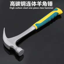 High carbon steel claw hammer with plastic handle claw hammer environmental protection handle multifunctional nail lifter safety hammer nail puller hammer hammer electric hammer