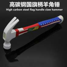 High-carbon steel claw hammer with plastic handle, plastic handle, claw hammer, environmental protection handle, multifunctional nail lifter, safety hammer, nail puller, hammer, hammer
