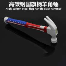 High-carbon steel claw hammer with plastic handle, plastic handle, claw hammer, environmental protection handle, multifunctional nail lifter, safety hammer, nail puller, hammer, hammer
