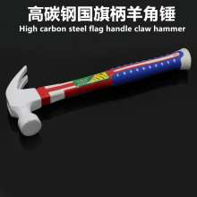 High-carbon steel claw hammer with plastic handle, plastic handle, claw hammer, environmental protection handle, multifunctional nail lifter, safety hammer, nail puller, hammer, hammer