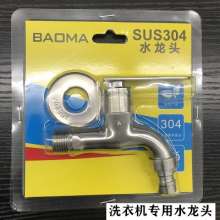 Mingda plumbing 304 stainless steel tip faucet. 4-point faucet. Special washing machine faucet. Faucet 230g