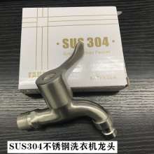 SUS304 stainless steel faucet. 4 points washing machine faucet. Faucet. 216 g spout faucet
