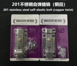 201不锈钢 自弹插销（铜扭）平板自弹插销 翻遍 手动插销  3寸4寸 五金配件 插销