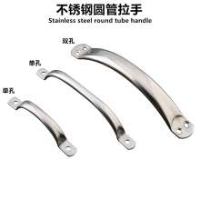 Simple cutting board handle stainless steel round tube handle. Handle. Wine cabinet handles wardrobe handles. Cabinet handles. Small handles for furniture. handle