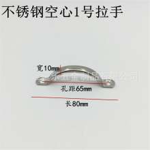 Surface mounted stainless steel chopping board handle. Door handle . Handle. Stainless steel hollow handle. Bridge handle YFL-KXLS
