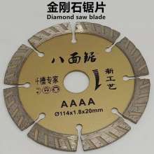 4 inch (114*1.8*20mm) stone saw blade clay soil marble stone cutting piece slotted wall groove wet film diamond saw blade