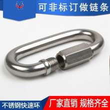 304 stainless steel quick connect. Wire rope accessories. Ring chain connection ring Meilong lock runway buckle runway chain buckle quick hanging buckle