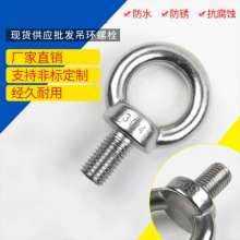 304 stainless steel eyebolt screws. Screws. Eyebolts. Eyebolts. Eyebolts. Screws. Ring screws circle screws ring screws