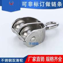 Stainless Steel Double Pulley. Pulley. Wire Rope Accessories. Fixed Pulley. Single Pulley Lifting Pulley Wire Rope Pulley Pulling Pulley