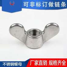 Wholesale 304 stainless steel butterfly nut. Ingot nut. Wire rope accessories. Wire rope nut. Ear horn nut. Butterfly nut Butterfly nut M4 M5 M6 M8 M10 M12 M16 M20 M24
