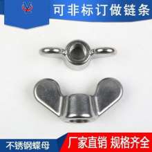 Wholesale 304 stainless steel butterfly nut. Ingot nut. Wire rope accessories. Wire rope nut. Ear horn nut. Butterfly nut Butterfly nut M4 M5 M6 M8 M10 M12 M16 M20 M24