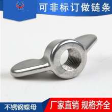 Wholesale 304 stainless steel butterfly nut. Ingot nut. Wire rope accessories. Wire rope nut. Ear horn nut. Butterfly nut Butterfly nut M4 M5 M6 M8 M10 M12 M16 M20 M24