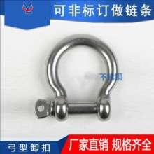 Wholesale 304 stainless steel bow shackle. M10 chain buckle load-bearing shackle. High-strength shackle connecting buckle arc buckle. M10 wire rope accessories