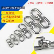 Wholesale 304 stainless steel rotating ring. Wire rope accessories. 8-shaped swivel universal ring. Dog chain swivel buckle 8-shaped ring connection ring chain buckle