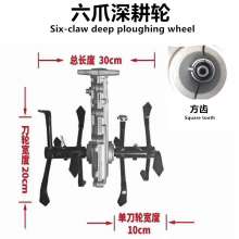 割草机 方齿 松土轮 松土犁 松土铲 松土刀片 六爪深耕轮 整平刀轮 斜刀轮 大直刀锄草轮寸锄草轮 除草轮 深耕轮 深耕到 深耕犁