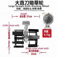 Lawn Mower Square Tooth Ripper Rotary Plow Ripper Shovel Ripper Blade Six-Claw Deep Cultivation Wheel Leveling Cutter Wheel Slant Cutter Wheel