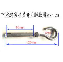 Yunlian Expansion circle. Screws. Stainless steel label. Expansion hook for manhole protection net. Expanded 304 stainless steel for anti-fall nets. Direct sales M8 * 120